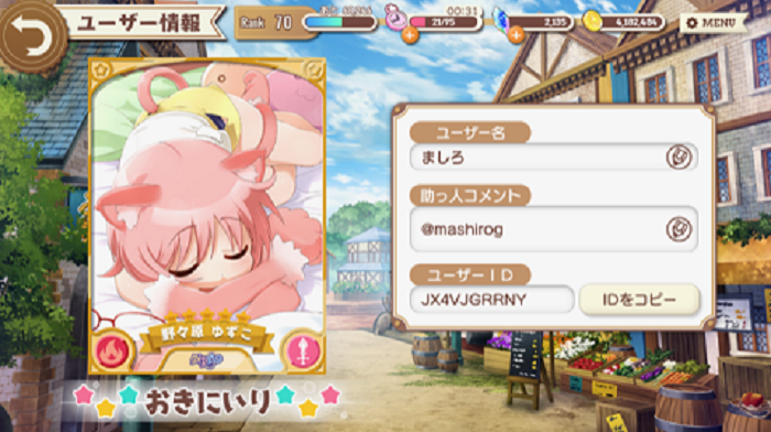 私がきららファンタジアに毎日ログインし続ける3つの理由 まっしろライター 私がきららファンタジアに毎日ログインし続ける3つの理由 まっしろライター