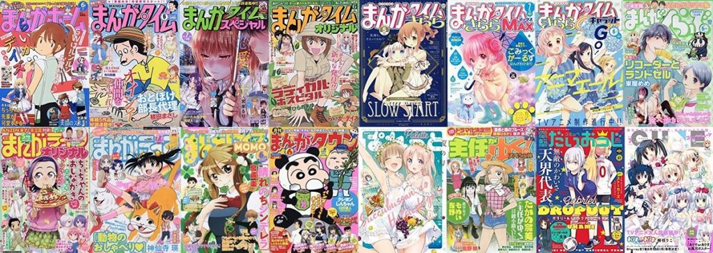 18年版 4コマ漫画専門誌の特徴とおすすめランキング 全16誌を徹底比較 まっしろライター