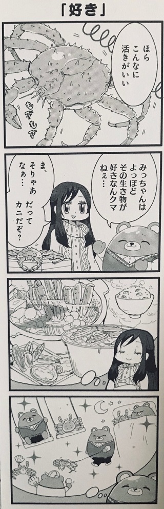 18年版 今年面白かったおすすめの4コマ漫画作品を振り返る まっしろライター